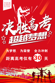 高考倒计时