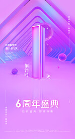 喜报海报