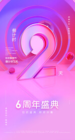 喜报海报