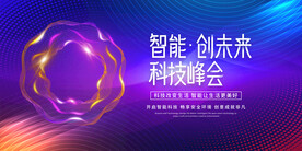 科技