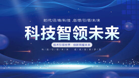 科技
