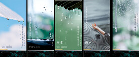 雨水