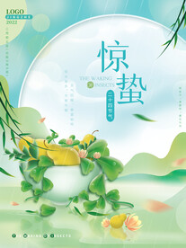 惊蛰海报