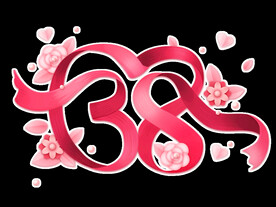 三八妇女节