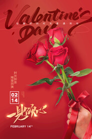情人节爱情海报