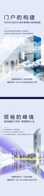 房地产写字楼大平层及价值点海报