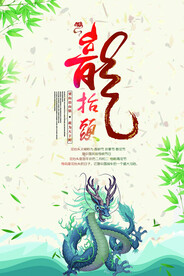 二月二