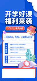 开学