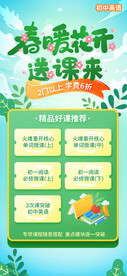 开学