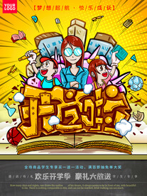 开学