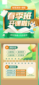 开学