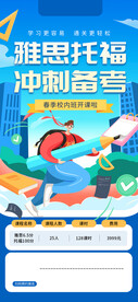 开学