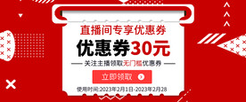 优惠券