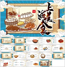 国风插画风上海美食通用模板