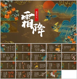 中国风古风古韵设计通用模板