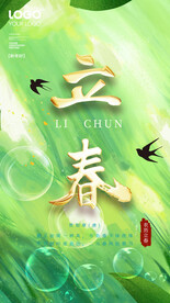 立春