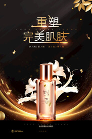黑金重塑完美肌肤海报