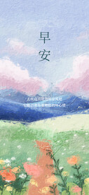 早安海报