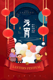 元宵节快乐