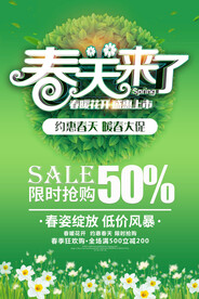 春天来了