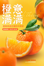 橙子