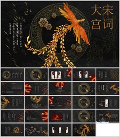 国风大气设计通用模板