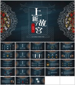 中国古风通用ppt模板