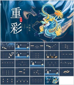 中国风东方美学设计通用模板