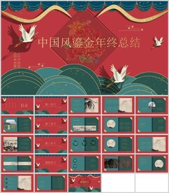 中国风鎏金年终总结通用模板