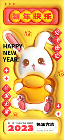 3d春节新年兔年节日海报 兔年
