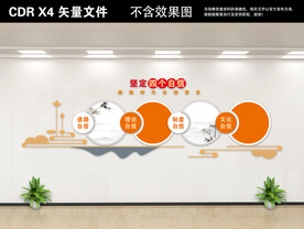 党建文化墙