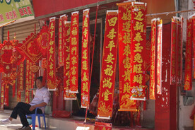 对联