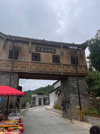 早岗古苗寨