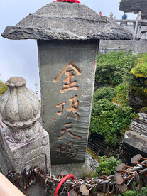梵净山金顶