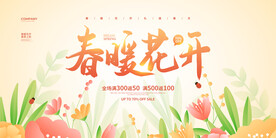 春天