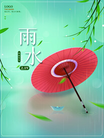雨水节气海报