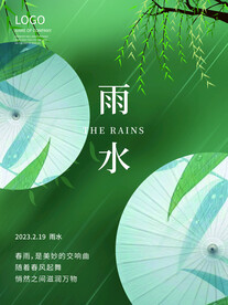 雨水节气海报