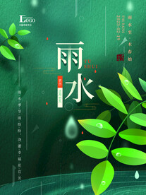 雨水节气海报