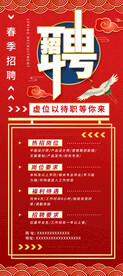招聘展架