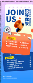 招聘易拉宝