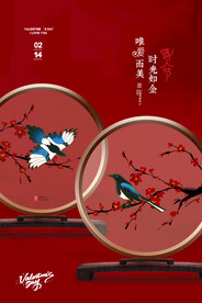 情人节海报