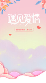 情人节海报