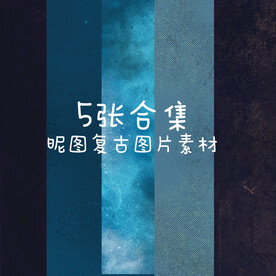 5张蓝色调背景