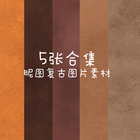5张咖啡色背景