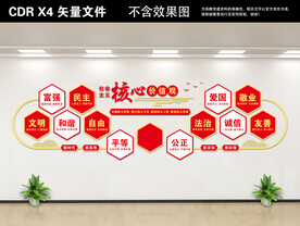 党建文化墙