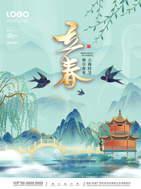 立春插画
