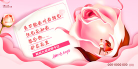 情人节