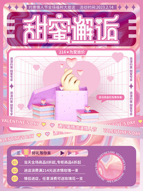 甜蜜邂逅