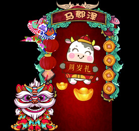 订婚宝宝宴生日宴