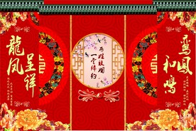 中式婚礼背景